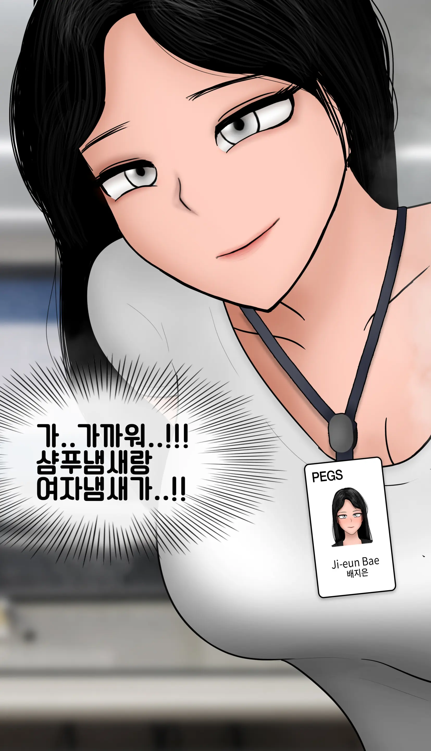 냄새의 덫 Pheromone Trap [Korean] With 후기